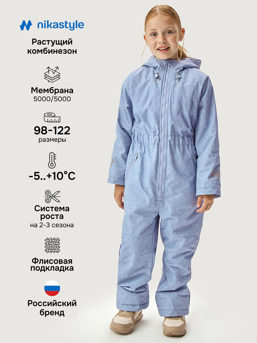 8м2426 (черный) Комбинезон (104)