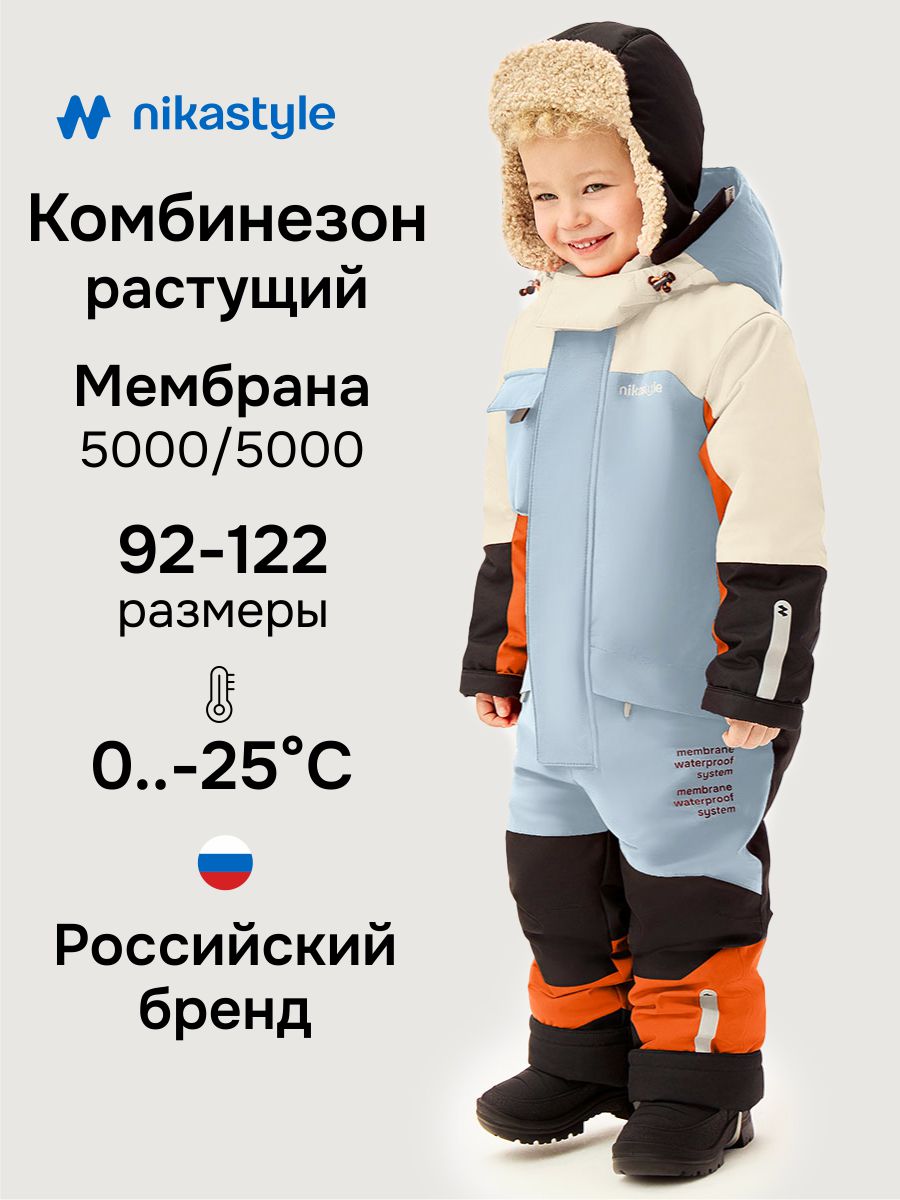 8з4126 (лед) Комбинезон (104)