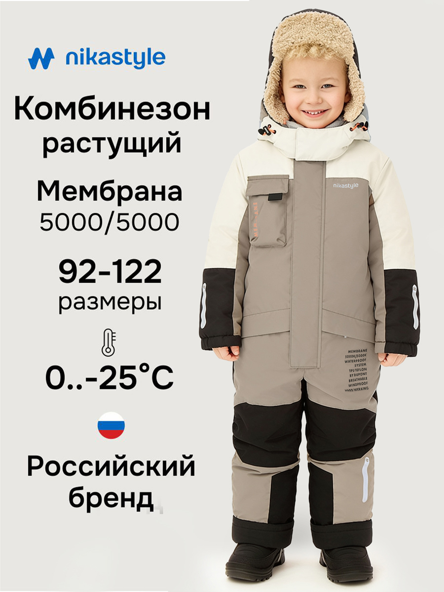 8з4126 (серый песок) Комбинезон (104)