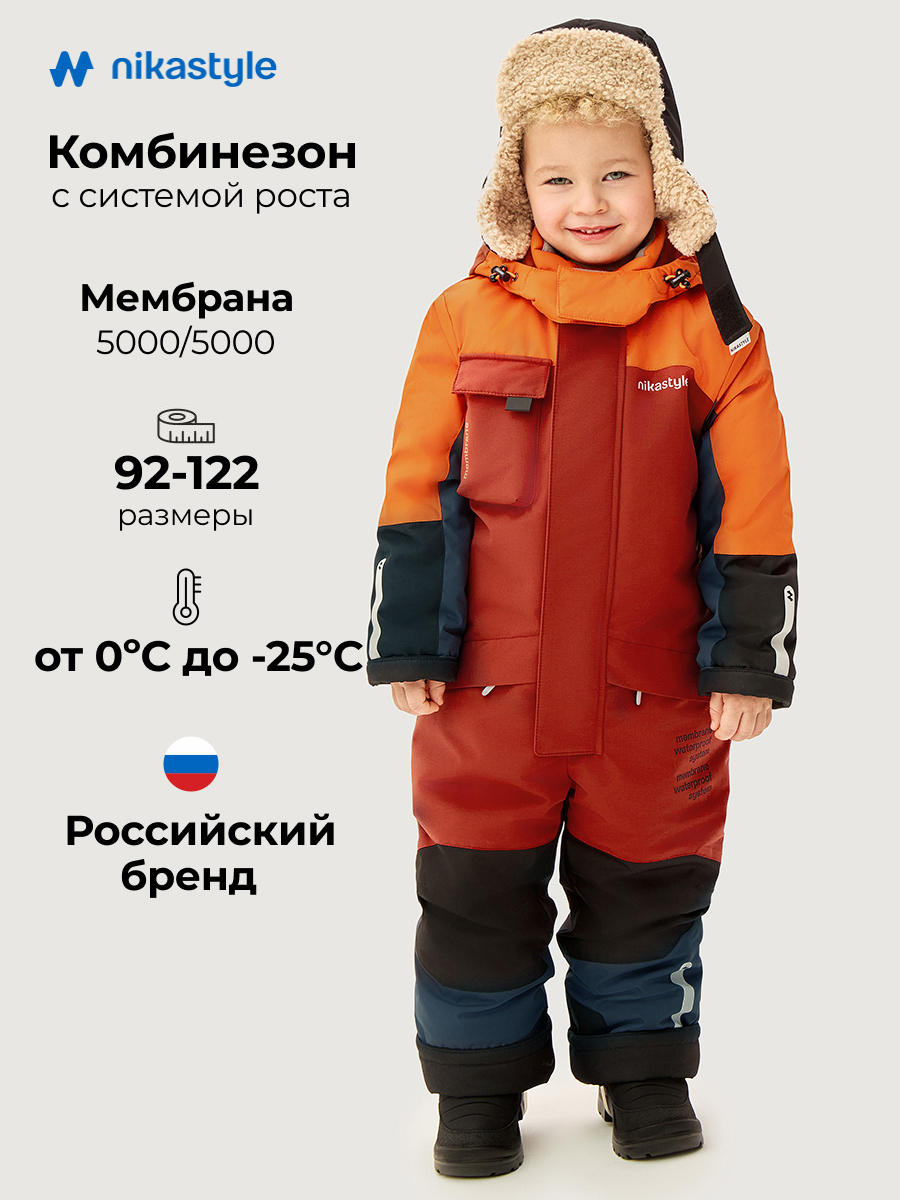 8з4126 (терракот) Комбинезон (104)