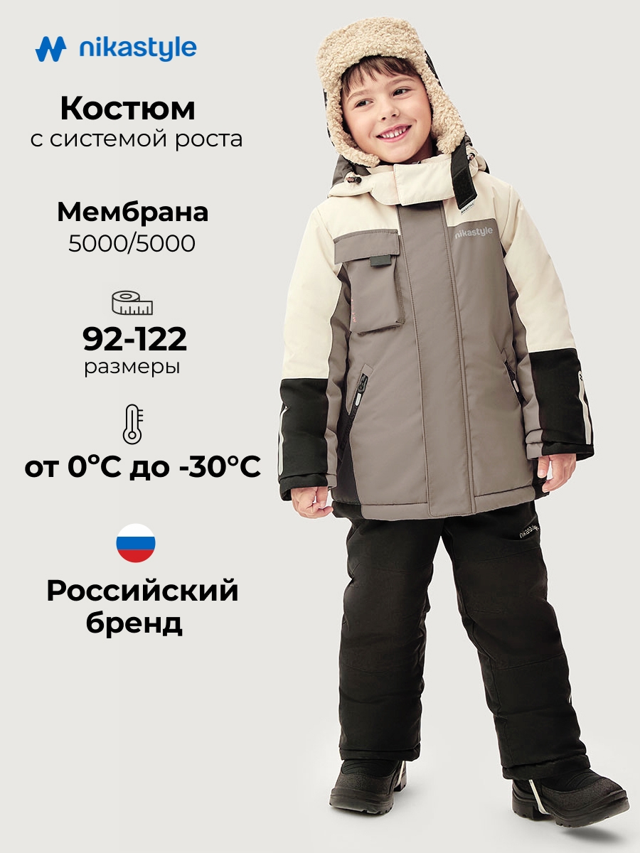 7з4926 (песок/черный) Костюм (128)