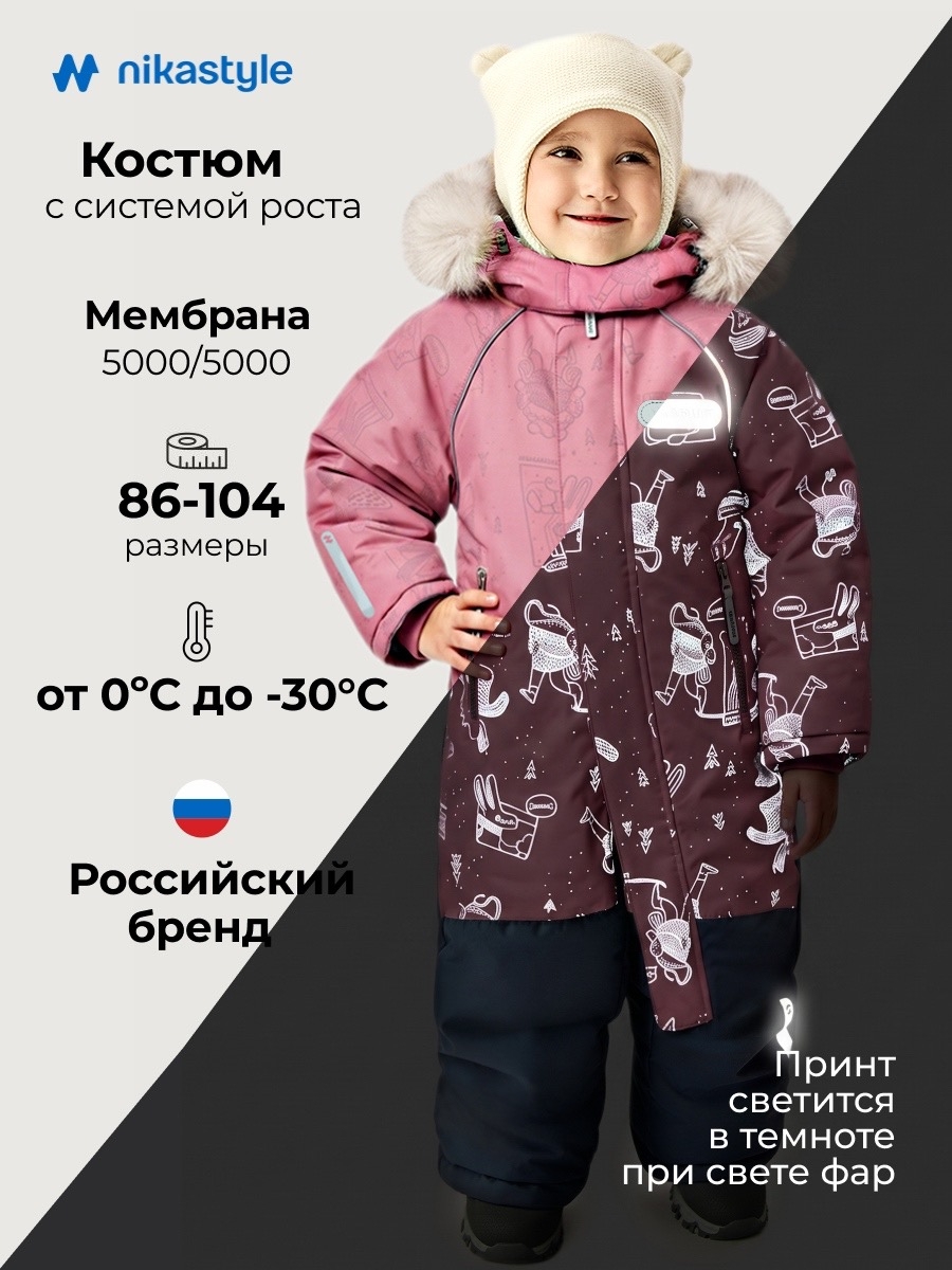 8з0626 (мусс/серый) Комбинезон (104)