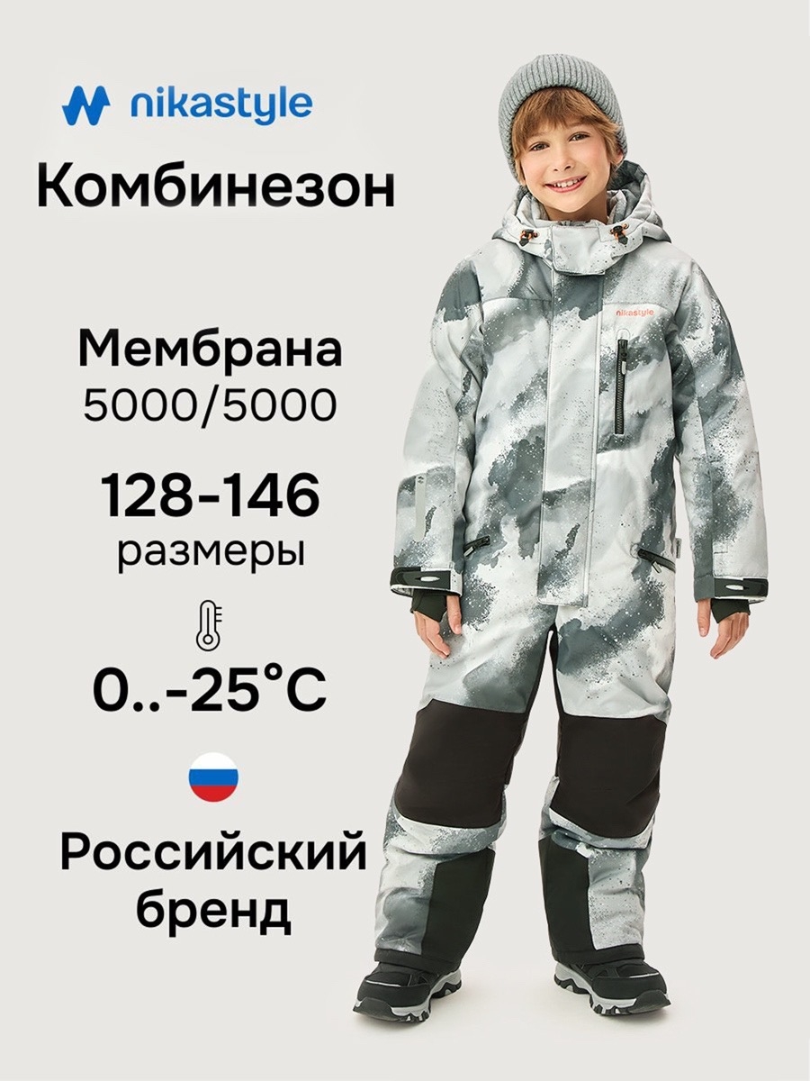8з1726 (графит/черный) Комбинезон (104)